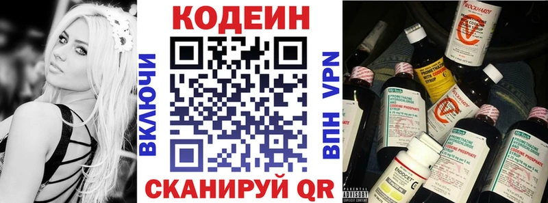 Купить где  Губкин  Codein напиток Lean (лин) 
