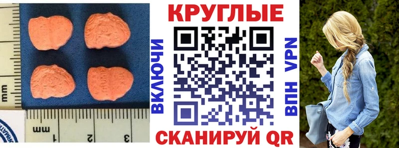 Купить где  Губкин  Экстази 250 мг 
