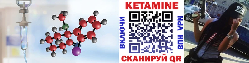 КЕТАМИН ketamine  Купить закладки  Губкин 