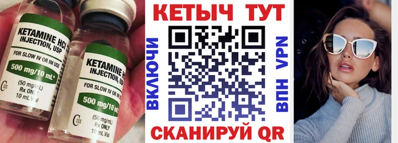 Кетамин ketamine Губкин
