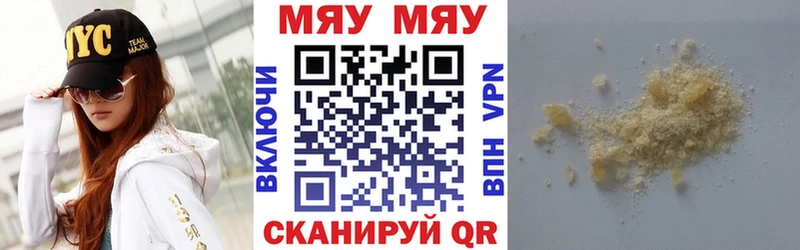 Купить  Губкин  Мефедрон VHQ 