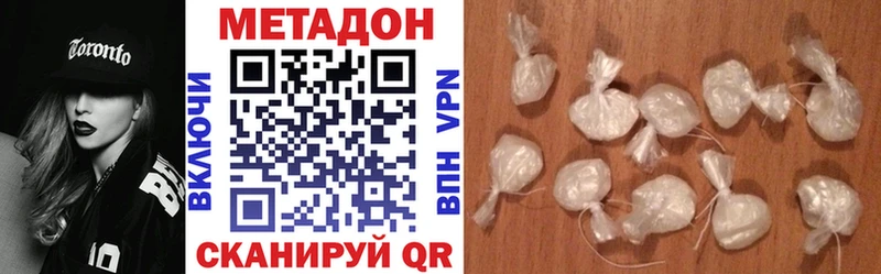 Метадон белоснежный  Купить закладки  Губкин 