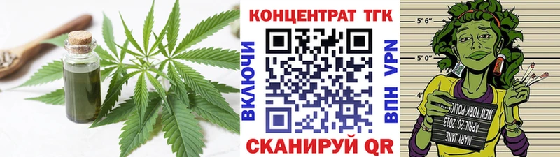 Купить закладки  Губкин  ТГК вейп 